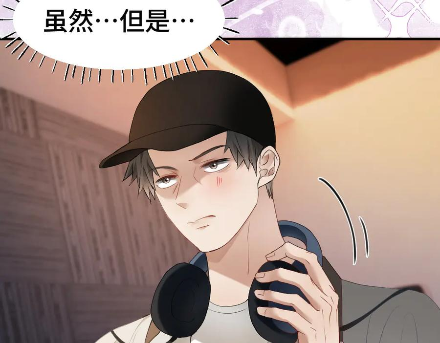 第86话 为了任务被迫分开 第86页