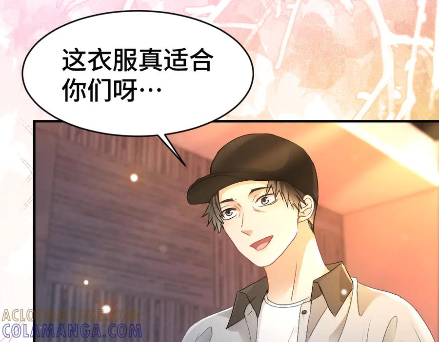 第86话 为了任务被迫分开 第93页