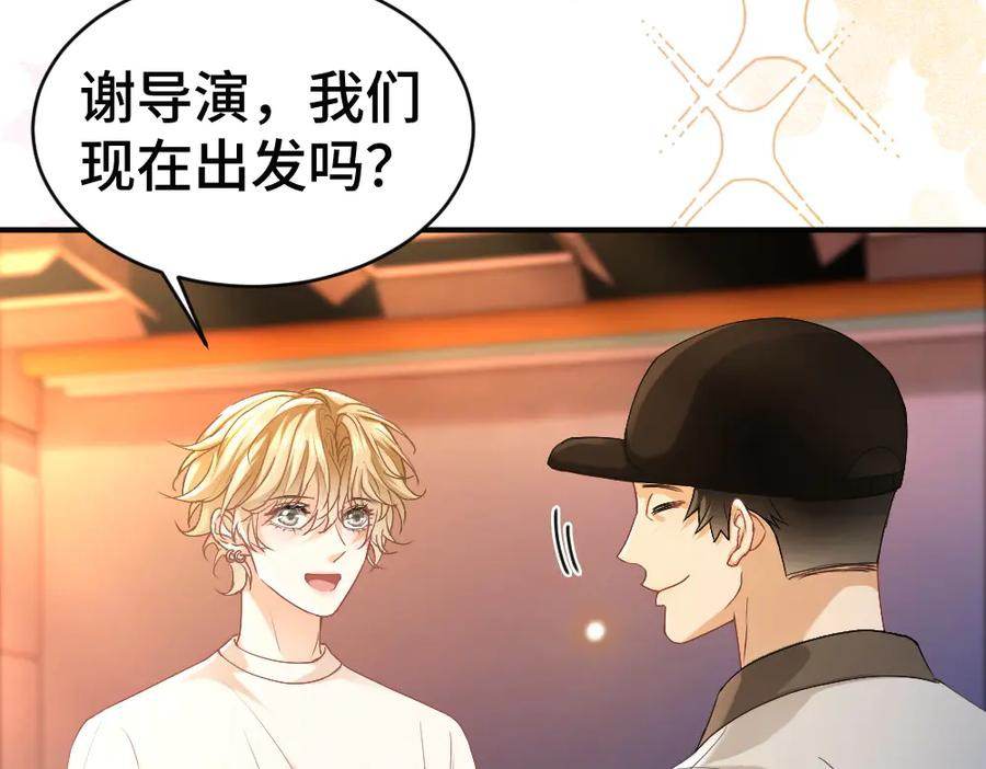 第86话 为了任务被迫分开 第95页