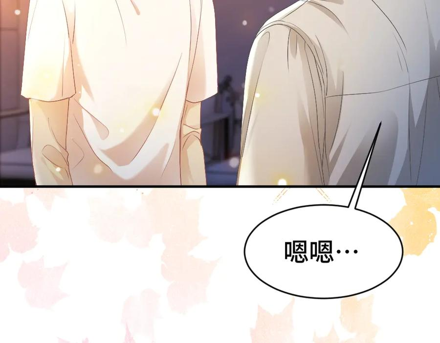 第86话 为了任务被迫分开 第96页