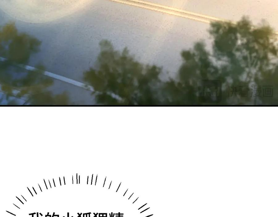 第86话 为了任务被迫分开 第102页