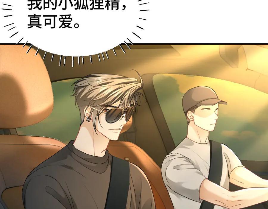 第86话 为了任务被迫分开 第103页