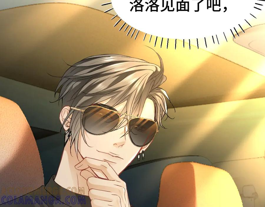 第86话 为了任务被迫分开 第105页