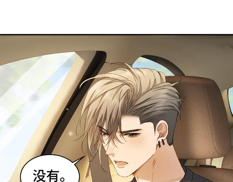 第86话 为了任务被迫分开 第110页