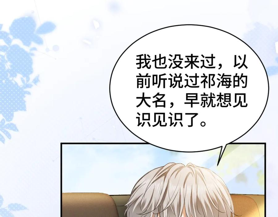 第86话 为了任务被迫分开 第112页