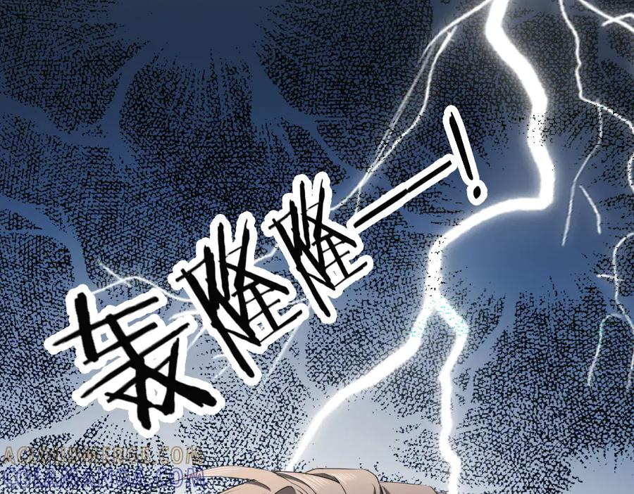 第86话 为了任务被迫分开 第125页