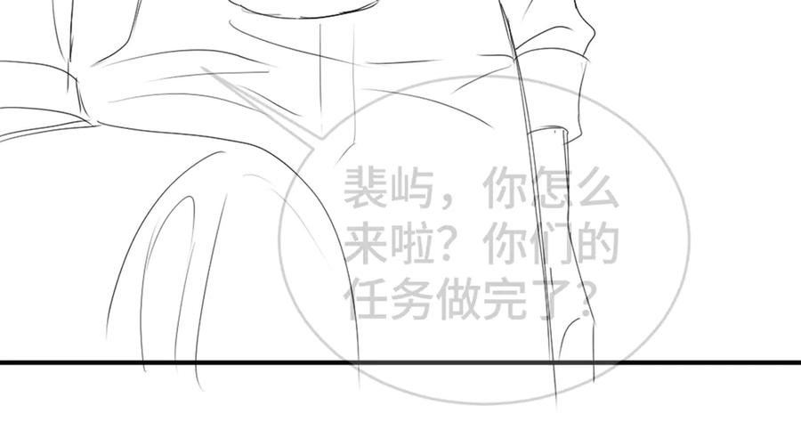 第86话 为了任务被迫分开 第138页