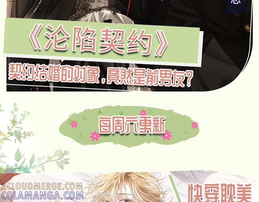 第86话 为了任务被迫分开 第145页