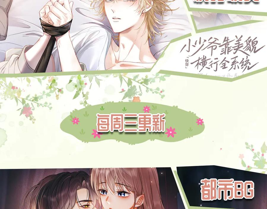 第86话 为了任务被迫分开 第146页