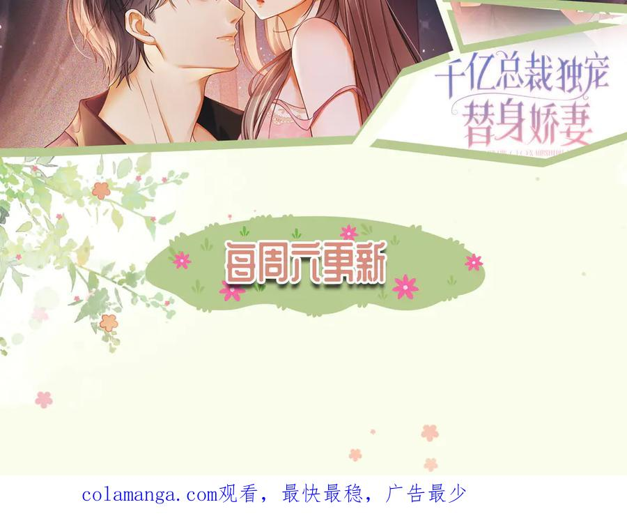 第86话 为了任务被迫分开 第147页