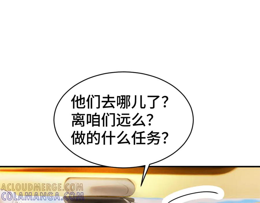 第87话 体贴好男友 第5页