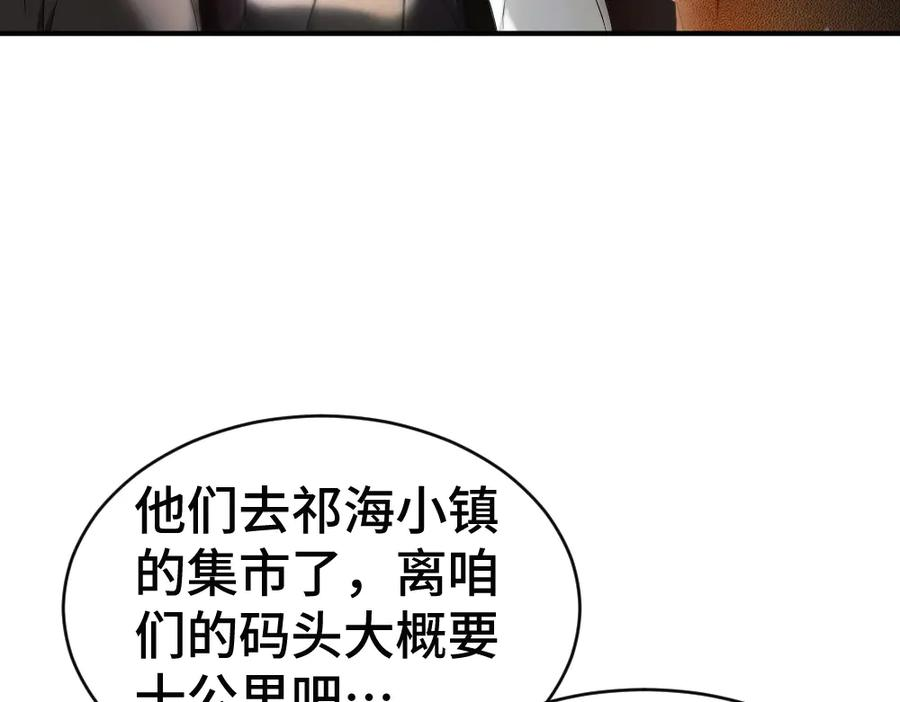 第87话 体贴好男友 第7页