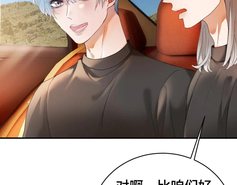 第87话 体贴好男友 第11页
