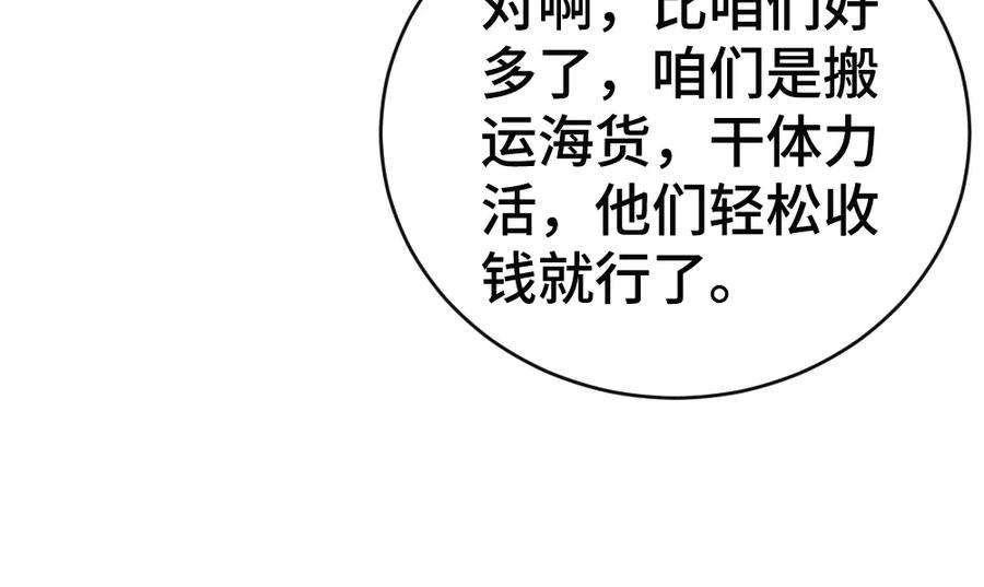 第87话 体贴好男友 第12页