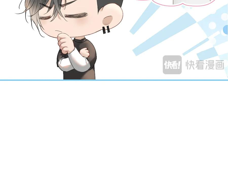 第87话 体贴好男友 第16页