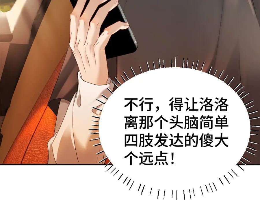 第87话 体贴好男友 第18页