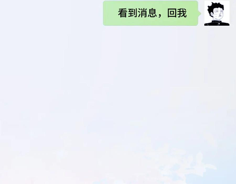 第87话 体贴好男友 第26页