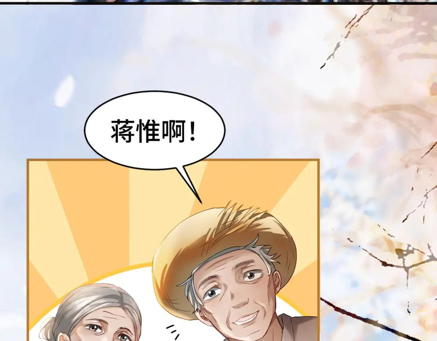 第87话 体贴好男友 第31页