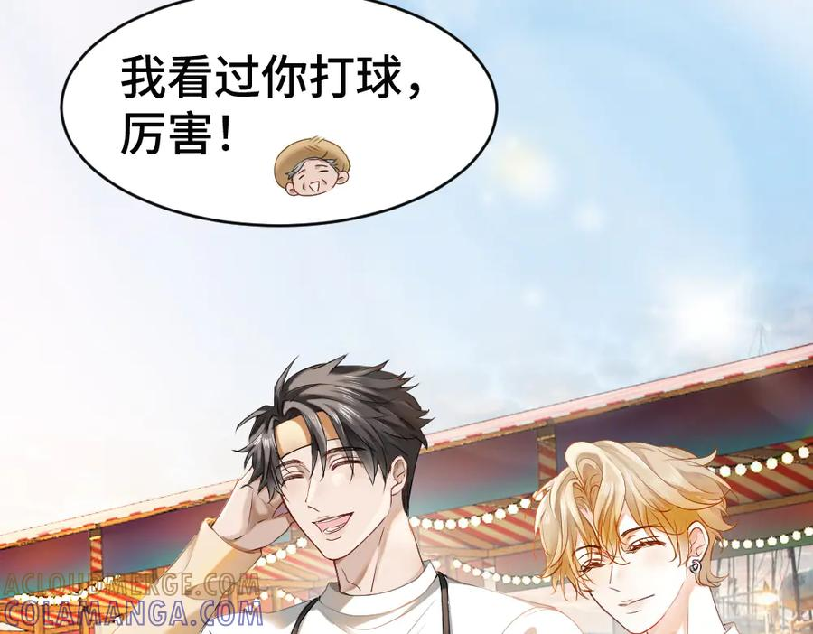 第87话 体贴好男友 第33页