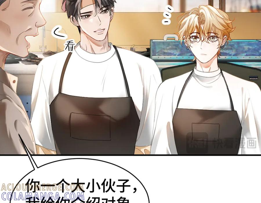 第87话 体贴好男友 第37页