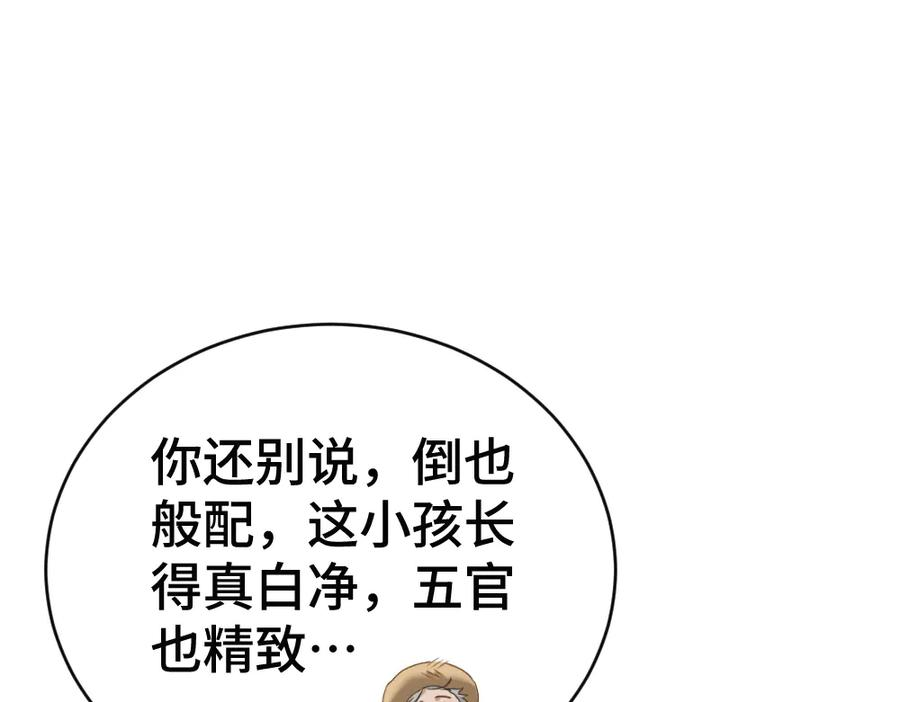 第87话 体贴好男友 第39页