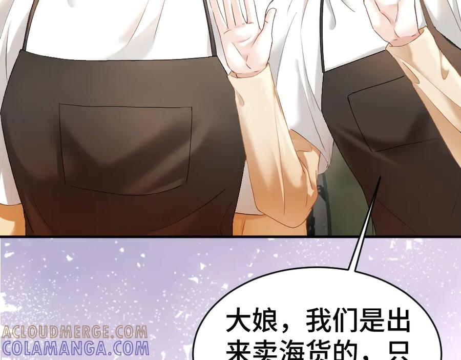 第87话 体贴好男友 第41页