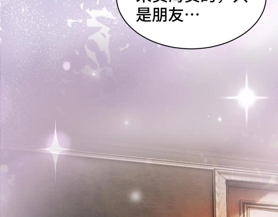 第87话 体贴好男友 第42页