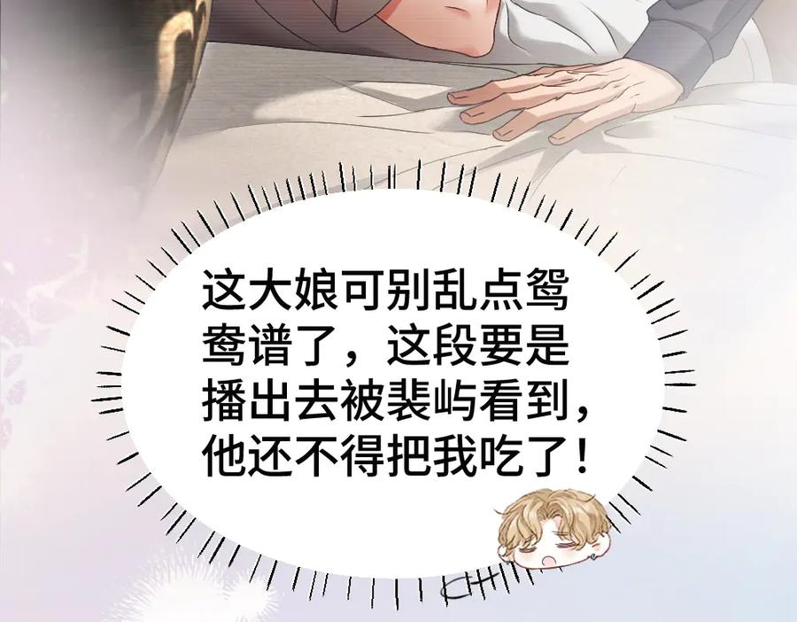 第87话 体贴好男友 第44页
