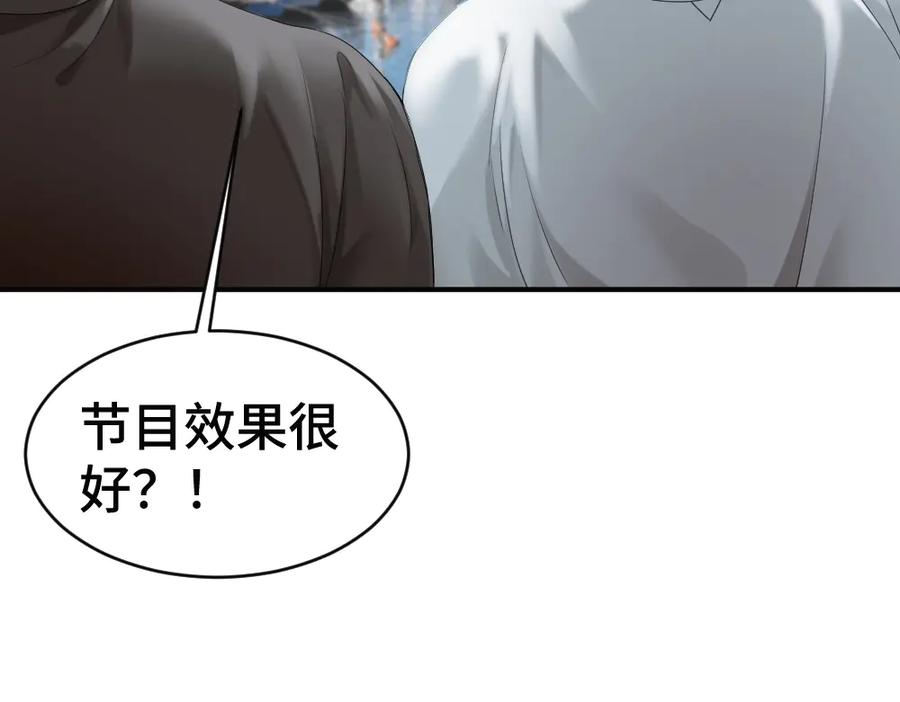 第87话 体贴好男友 第52页