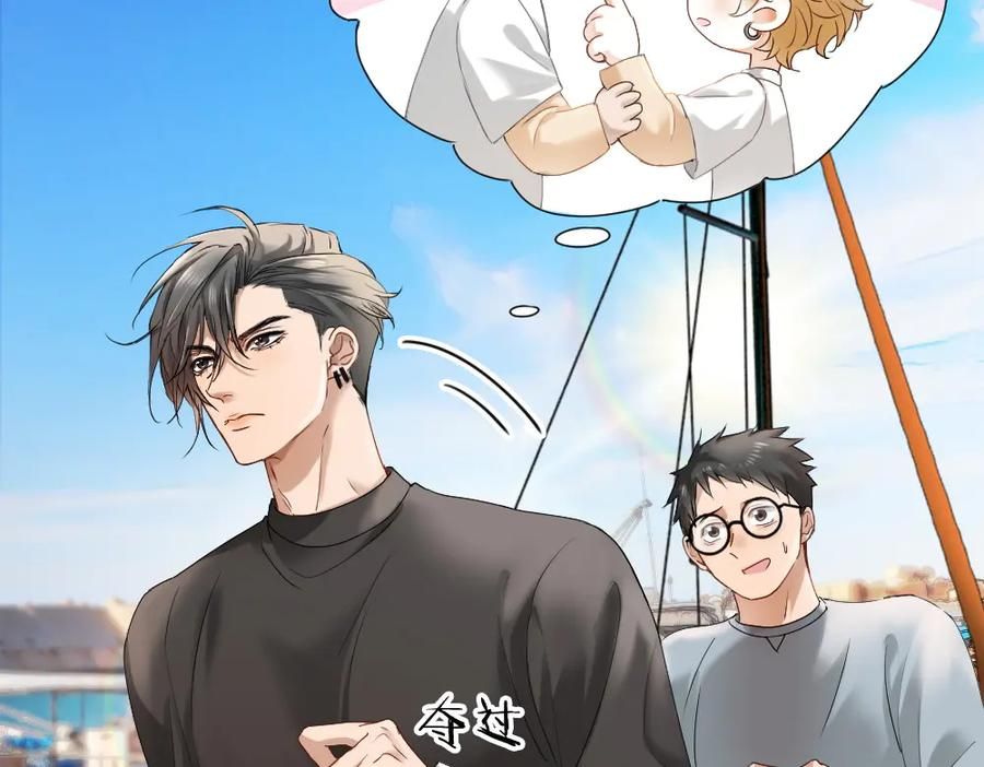 第87话 体贴好男友 第55页