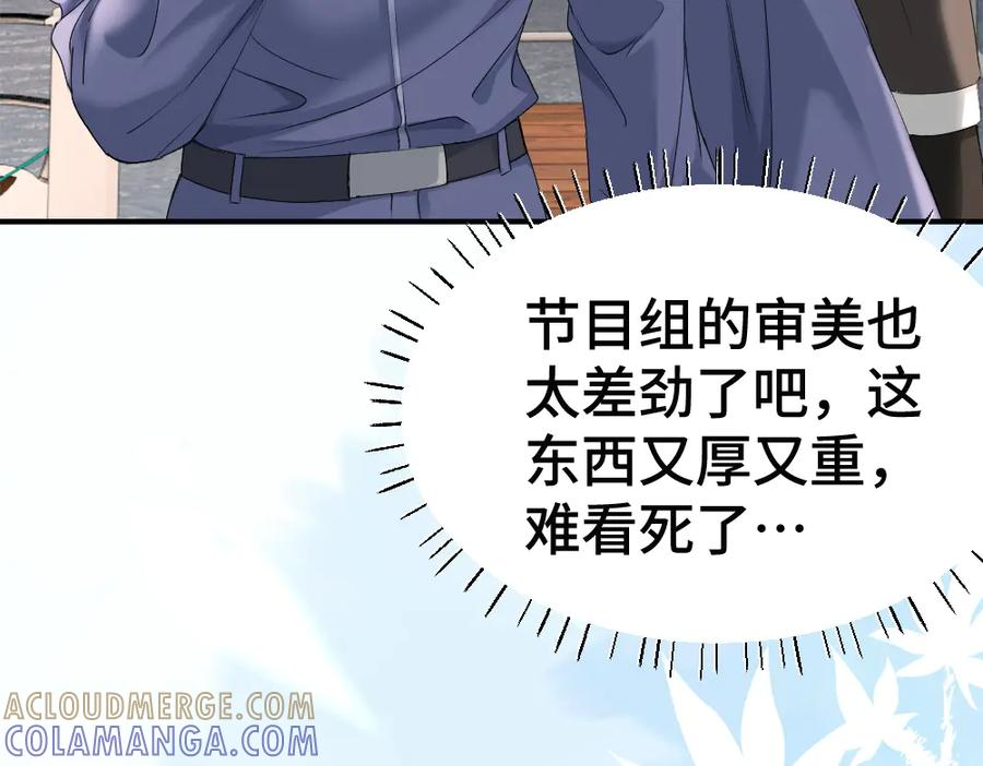 第87话 体贴好男友 第61页