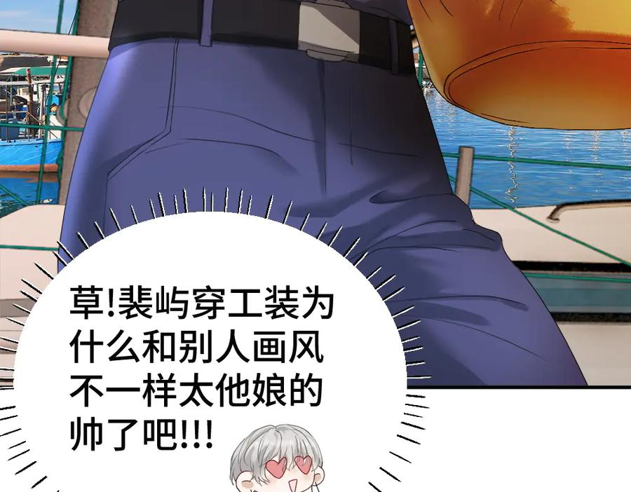 第87话 体贴好男友 第66页