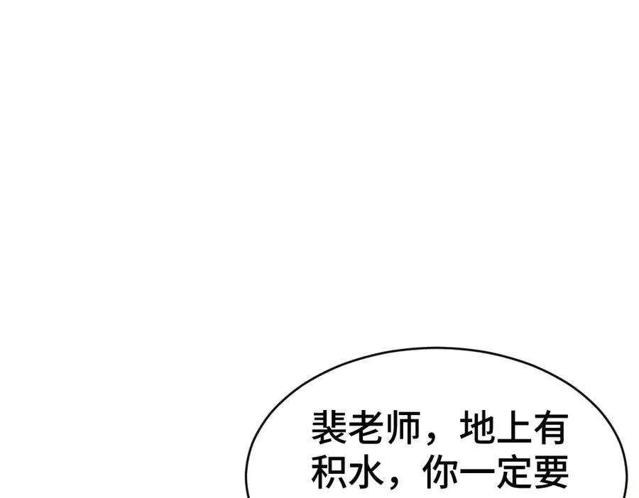 第87话 体贴好男友 第68页