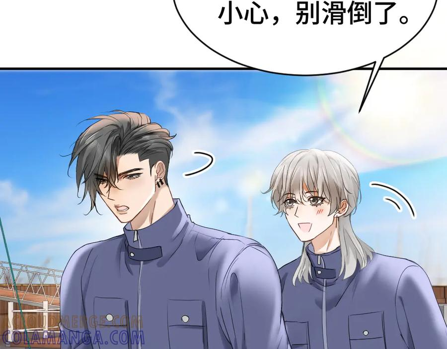第87话 体贴好男友 第69页