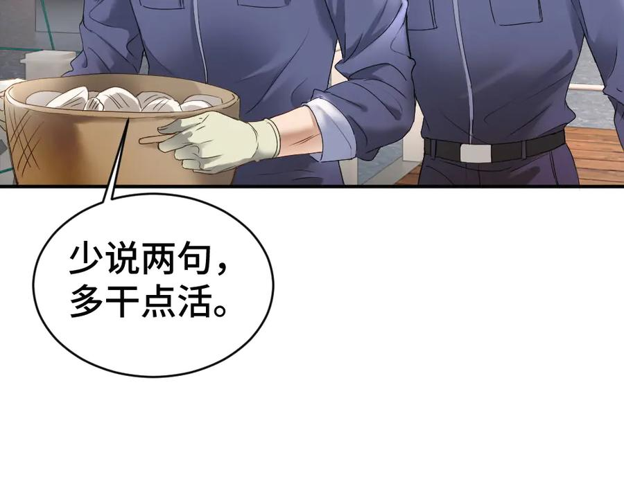 第87话 体贴好男友 第70页