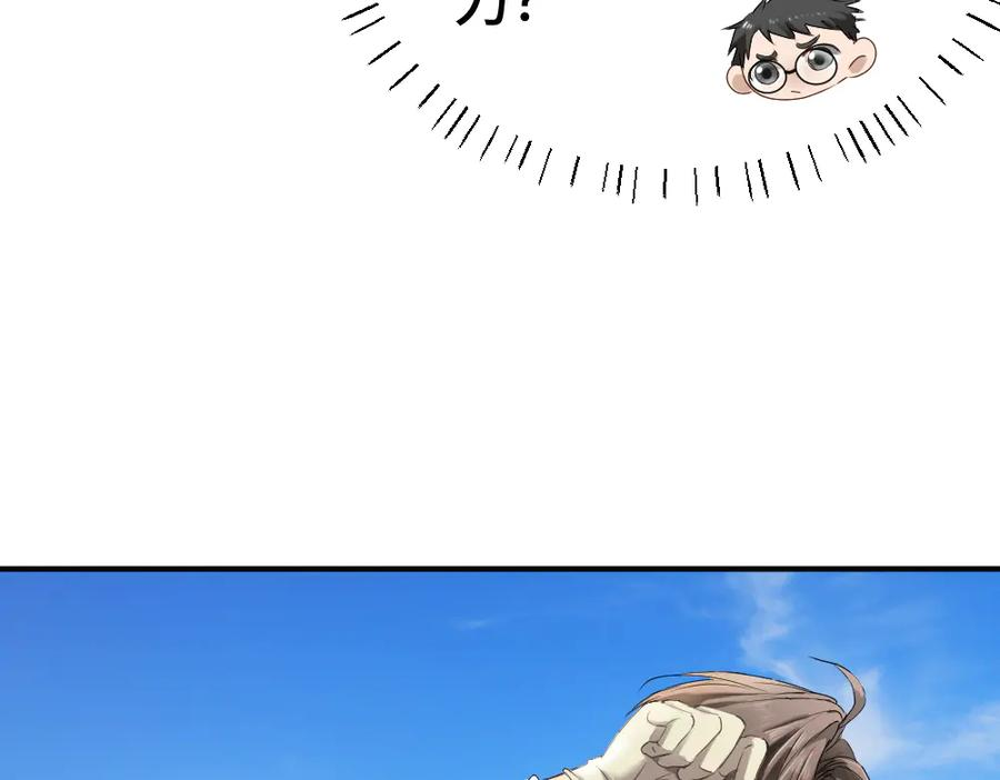 第87话 体贴好男友 第75页