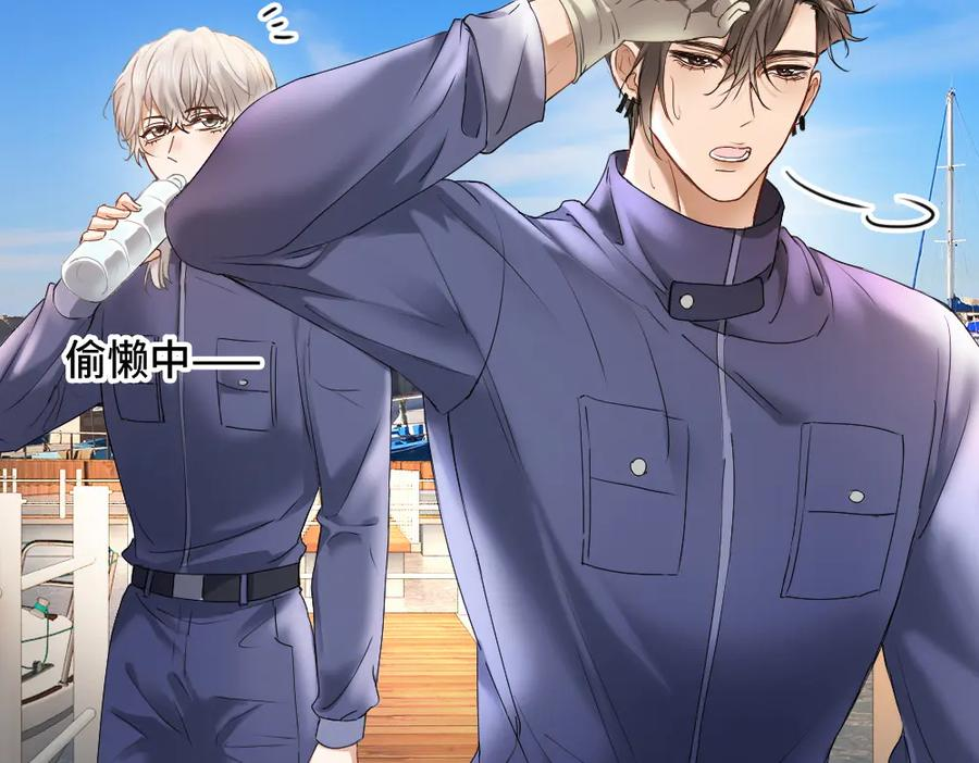 第87话 体贴好男友 第76页
