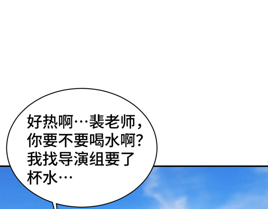 第87话 体贴好男友 第78页