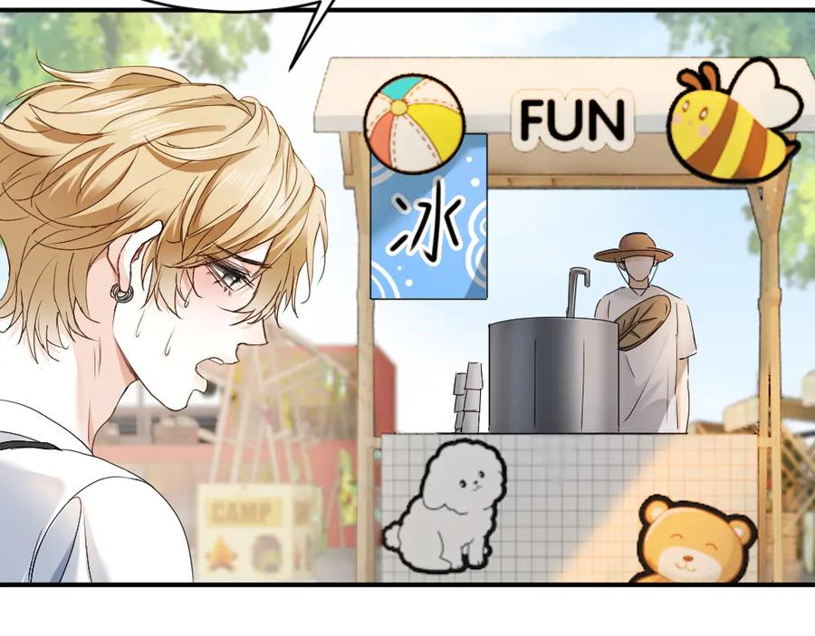第87话 体贴好男友 第92页