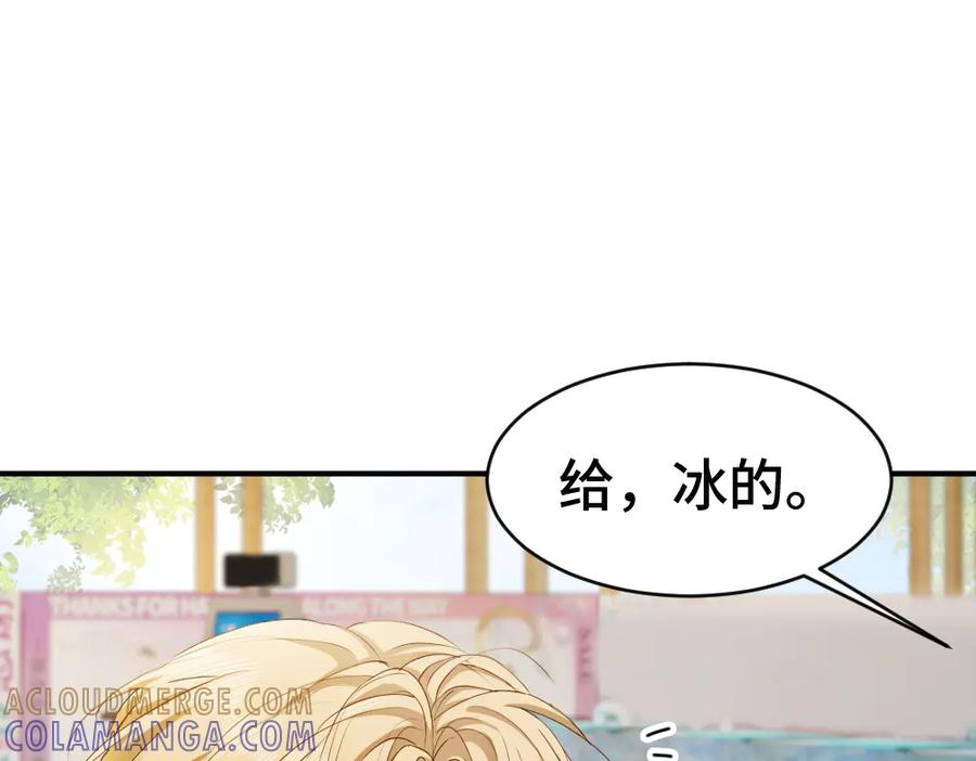 第87话 体贴好男友 第93页