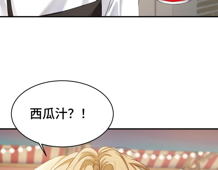 第87话 体贴好男友 第95页