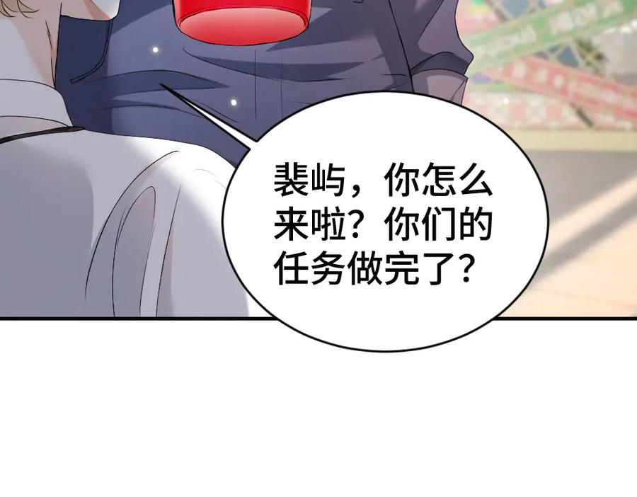 第87话 体贴好男友 第100页