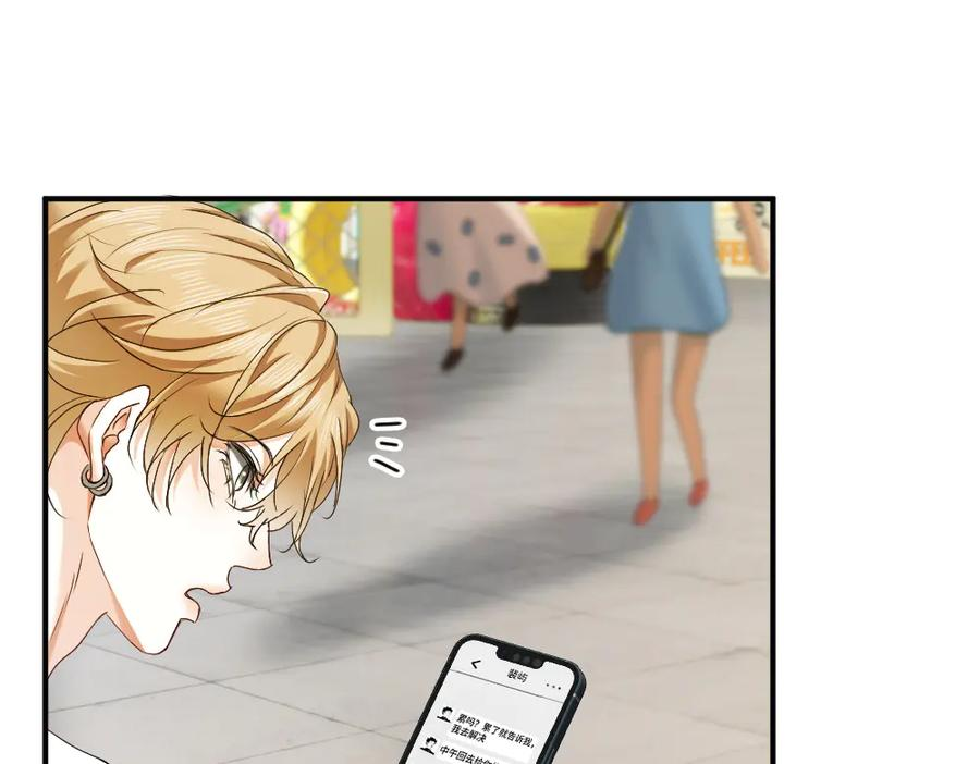 第87话 体贴好男友 第108页