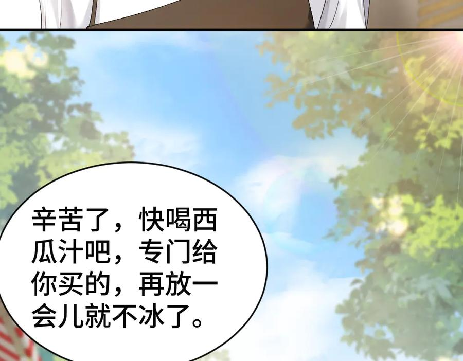 第87话 体贴好男友 第114页
