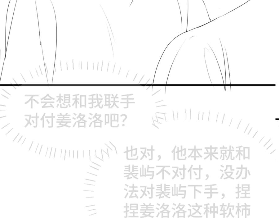 第87话 体贴好男友 第124页