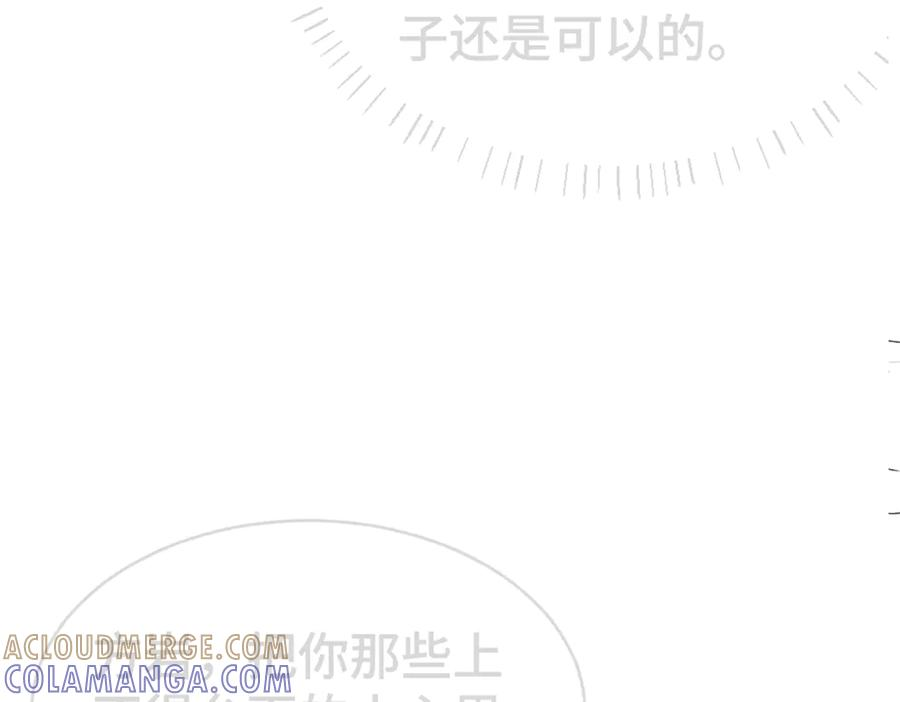 第87话 体贴好男友 第125页