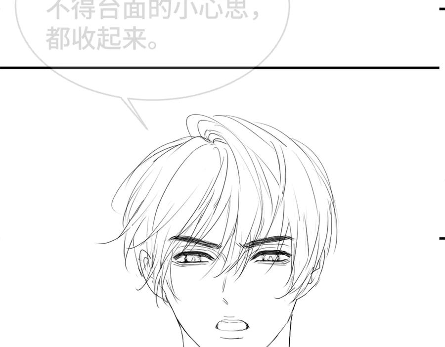 第87话 体贴好男友 第126页