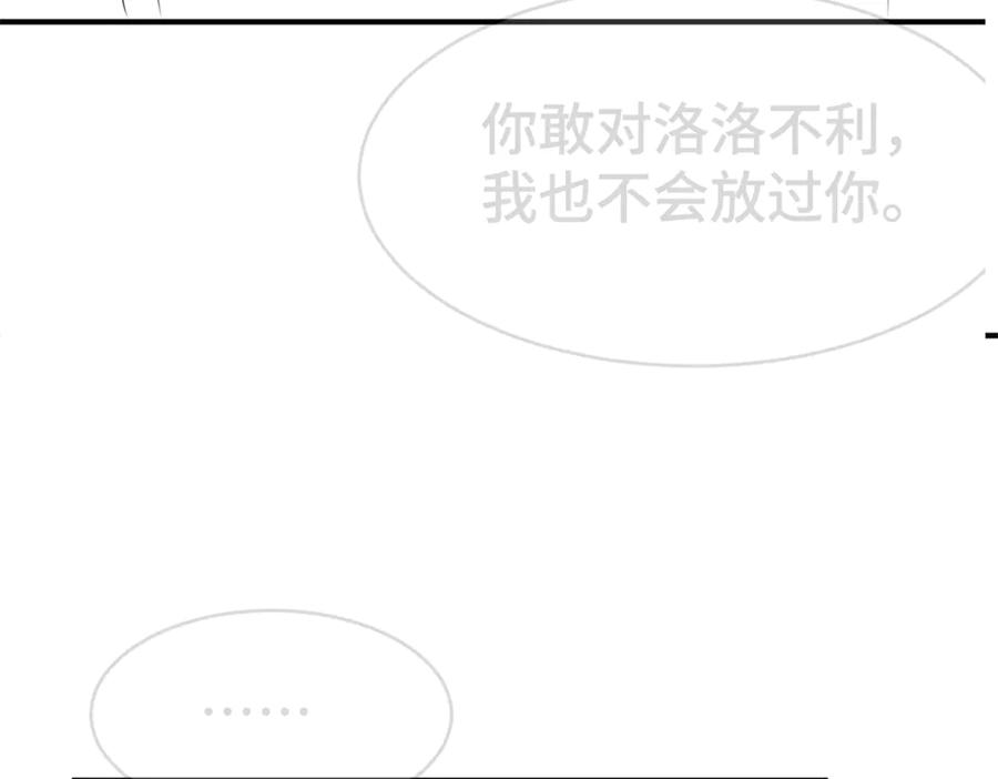 第87话 体贴好男友 第128页