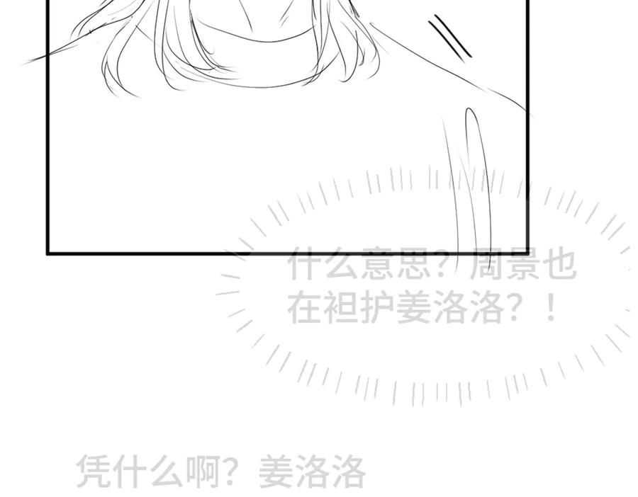 第87话 体贴好男友 第130页