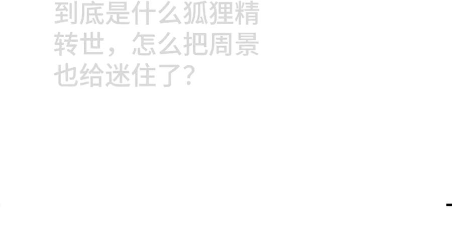 第87话 体贴好男友 第131页